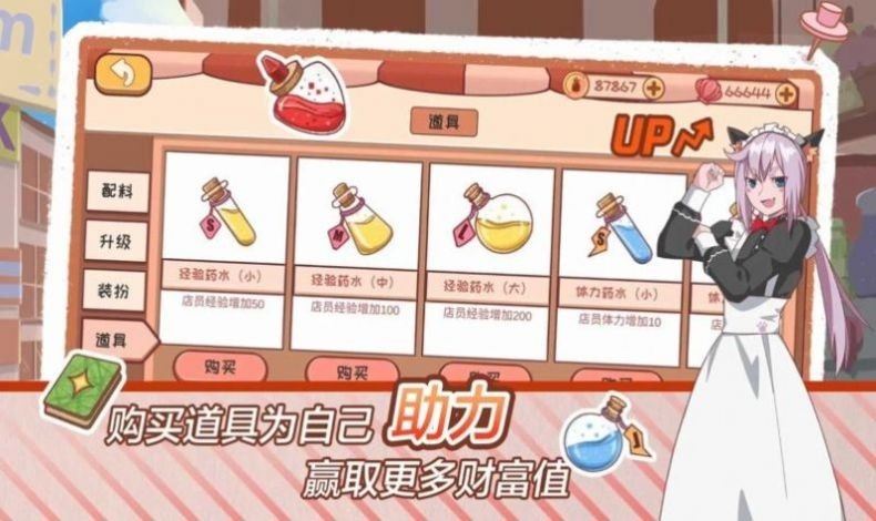 米琪果汁店2免费版手机安装包