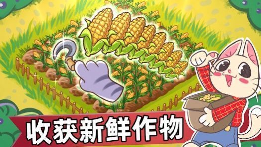 喵斯猫岛农场无限资源版下载