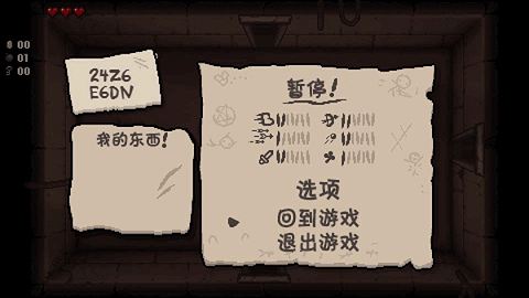 以撒的结合安卓v5.9版本