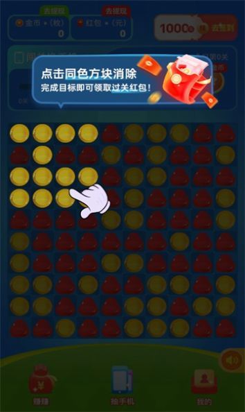 奇幻乐消消最新版手游v0.9在线安装