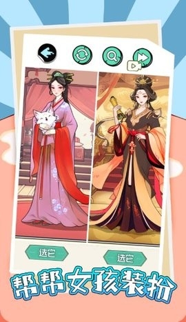 帮帮女孩装扮vivo手机省流安装