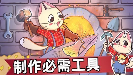 喵斯猫岛农场无限资源版下载