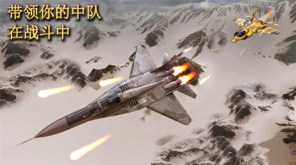 喷气式空袭任务安卓版极速安装