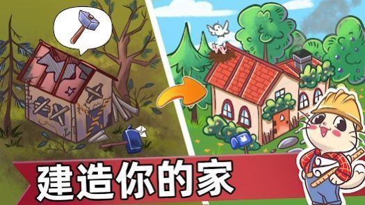 喵斯猫岛农场无限资源版下载