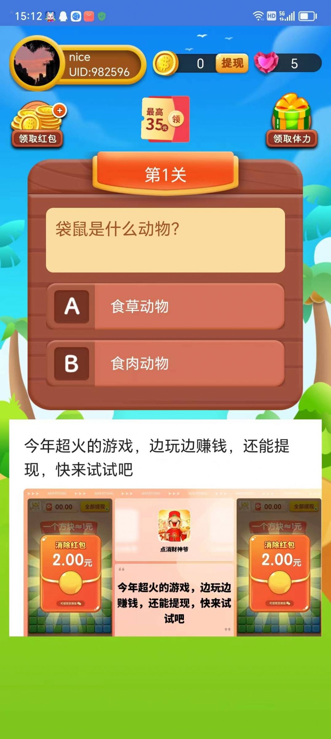 部位小蚂蚁安卓v1.1.1版本