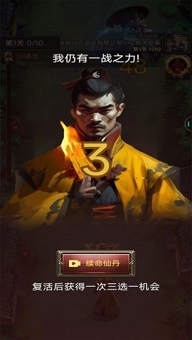 道长快跑游戏最新v2.4版