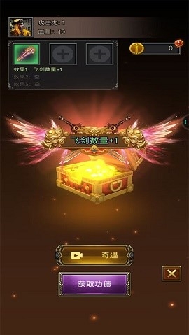 道长快跑游戏最新v2.4版