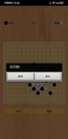 五子棋之魂游戏v4.8版本下载
