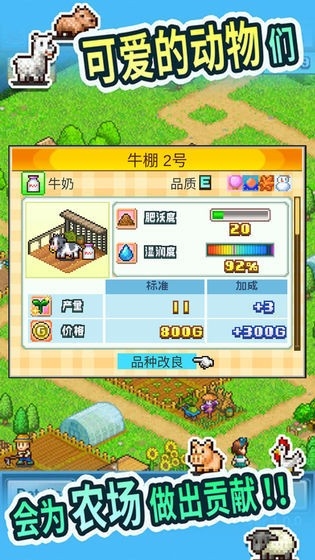 晴空农场物语无限金钱版安装包