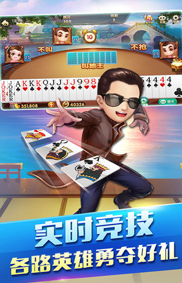明地主暗地主竞技版v1.0.2版本
