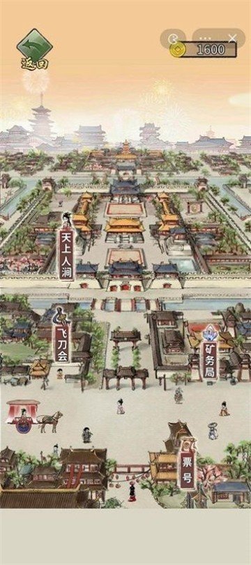 重生干皇帝游戏免费下载