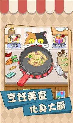 美味厨房大挑战华为手机在线安装