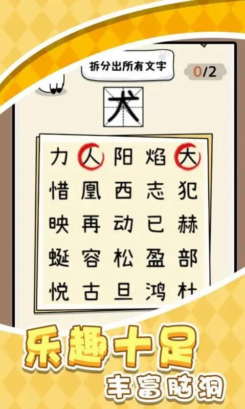 一笔文字进化电脑端极速安装包