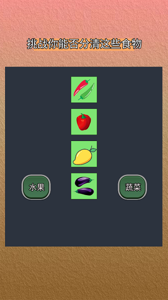 分清食物九游版免费安装