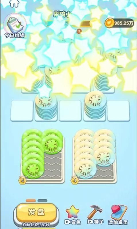 快乐洗刷刷游戏v3.4最新版本下载