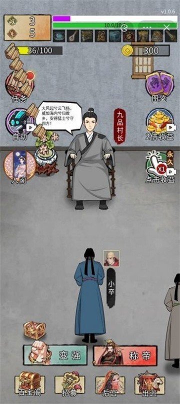 重生干皇帝游戏免费下载