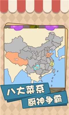 美味厨房大挑战华为手机在线安装