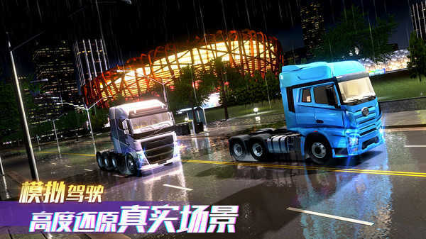车之星免费游戏下载v2.9