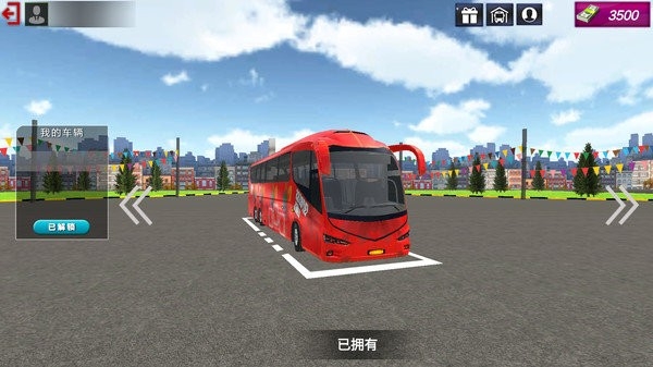 长途巴士模拟器中文版无限金币版v2.9版