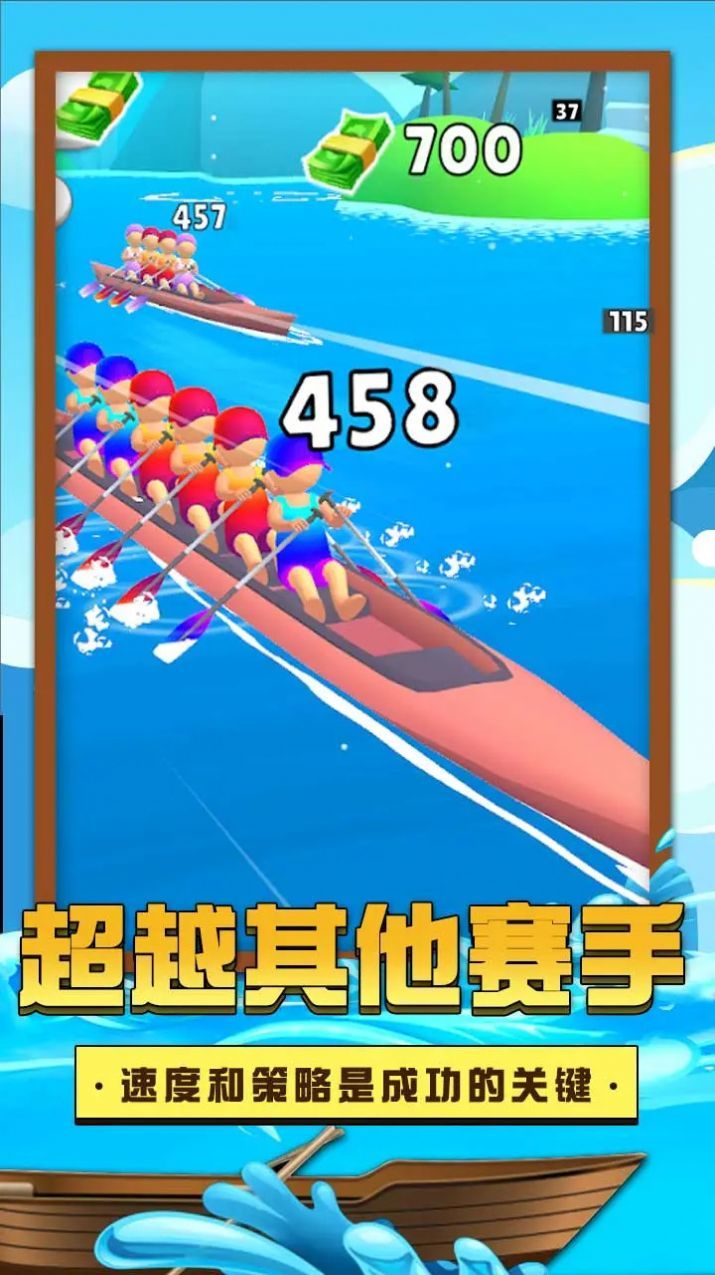 独木舟挑战赛完整版手机安装包