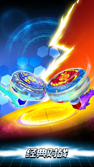 魔幻陀螺斗兽魂2024最新版本免费安装