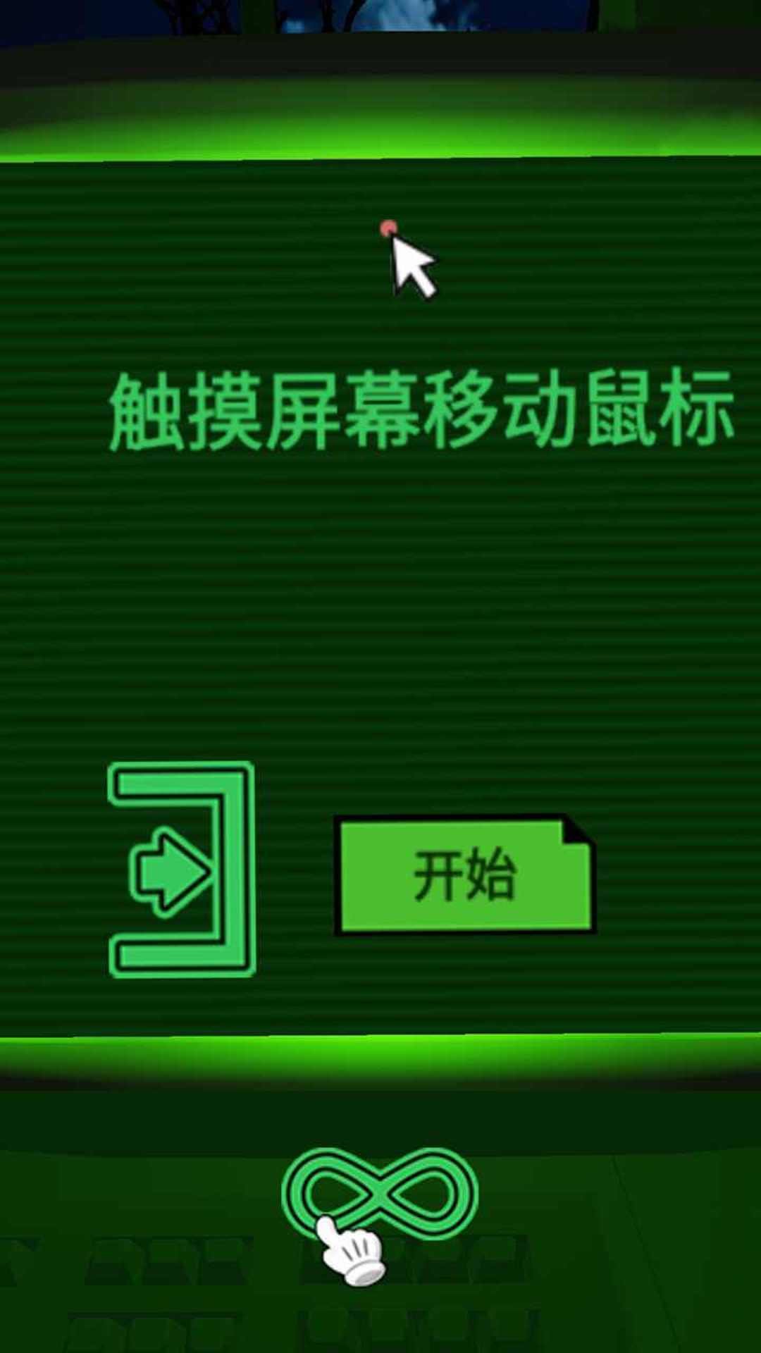 迷雾之中的密室游戏免费安装包