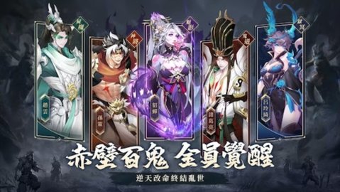 尸战三国游戏最新v1.0.5版本