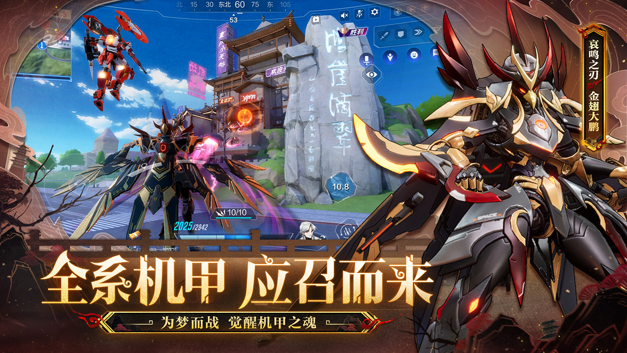 机动都市阿尔法QQ版 1.0.17026 正式版