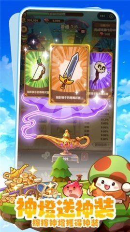 菇勇者传说游戏免费版极速安装
