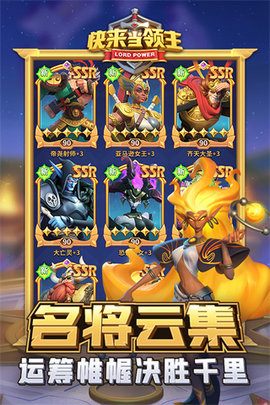 快来当领主游戏 1.5 安卓版