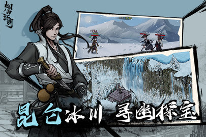 烟雨江湖华为版 1.124.48400 安卓版在线安装