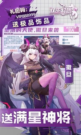 双生幻想0.1折版 6.6.122 安卓版