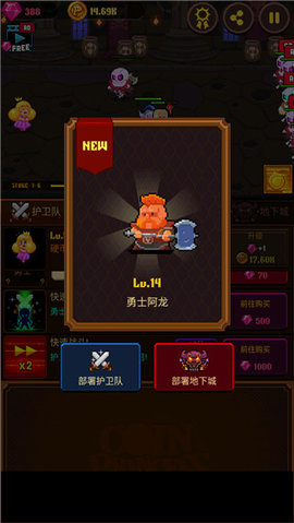 硬币公主游戏 2.4.2 安卓免费版