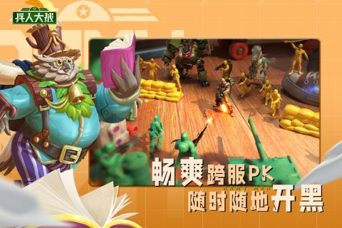 兵人大战安卓正版手游 3.207.0 免费版