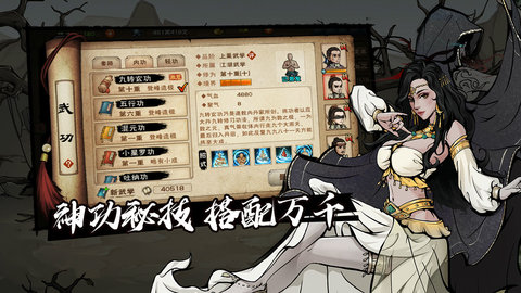 烟雨江湖v1.124.48400版本