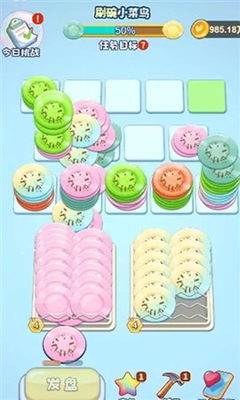 快乐洗刷刷游戏 1.0 安卓版免费下载