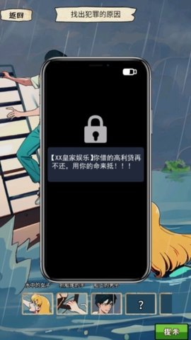 我的侦探笔记手机版 1.3 安卓版免费版