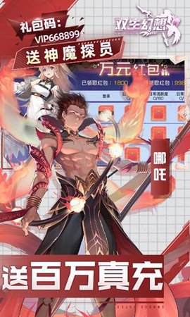 双生幻想0.1折版 6.6.122 安卓版