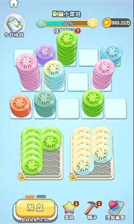 快乐洗刷刷游戏 1.0 安卓版免费下载