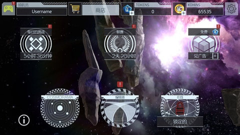 宇宙挑战中文版 2.999 安卓安装包下载
