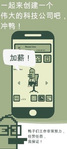 冲鸭科技游戏 0.0.1.8 安卓版