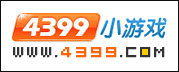 4399小游戏手机版下载安装