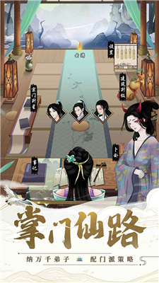 剑开仙门