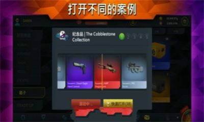 csgo开箱模拟器