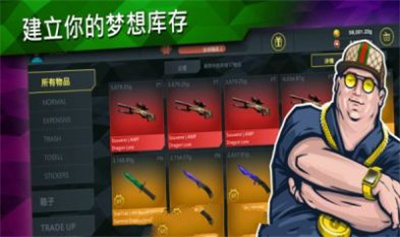 csgo开箱模拟器
