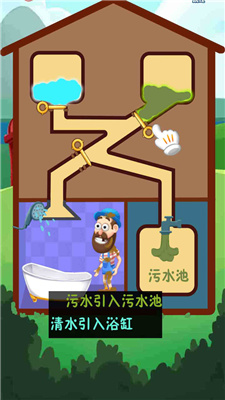 拯救老王游戏