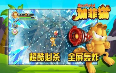 加菲猫梦想生活