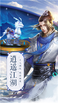 侠客少年行游戏