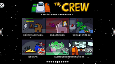 Among us星球大战模式游戏