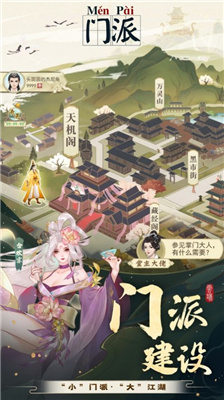 云端问仙